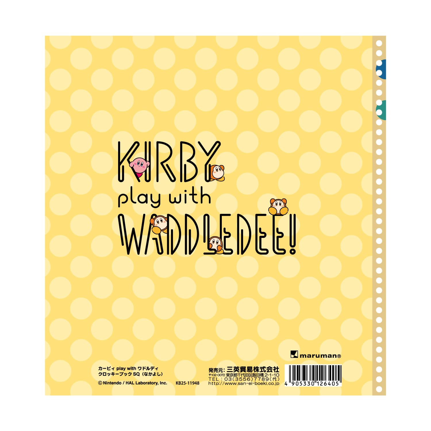 Amazon.co.jp: 三英貿易(Sanei Boeki) 星のカービィ カービィ